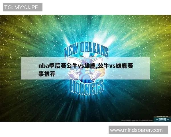 公牛对雄鹿最新直播信息及比赛精彩回顾分析 公牛对雄鹿最新直播信息及比赛精彩回顾分析